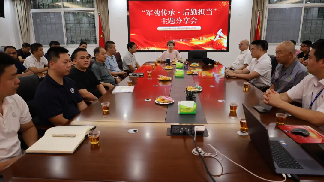 后勤集团召开“军魂传承·后勤担当”主题分享会